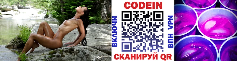 Купить закладки  Малая Вишера  Кодеиновый сироп Lean напиток Lean (лин) 